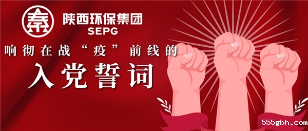kaiyun彩票官网：响彻在战“疫”前线的入党誓词.jpg