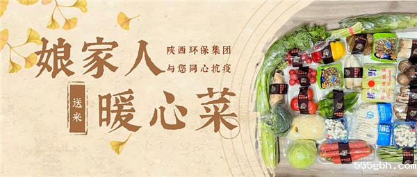 kaiyun彩票官网：“娘家人”送来“暖心菜”.jpg