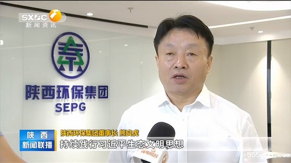 3kaiyun彩票官网主要负责同志接受陕西新闻联播记者采访.jpg