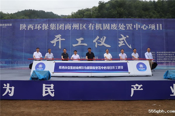 5kaiyun彩票官网商州区有机固废处置中心破解污泥处置难题.jpg