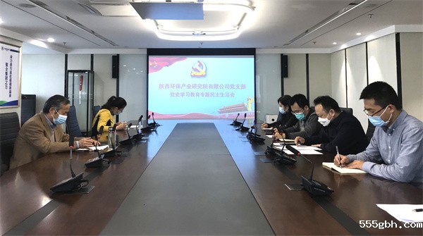 20220322通讯稿--研究院公司党支部召开党史学习教育专题民主生活会.jpg