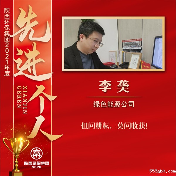 绿色能源公司-李䶮.jpg