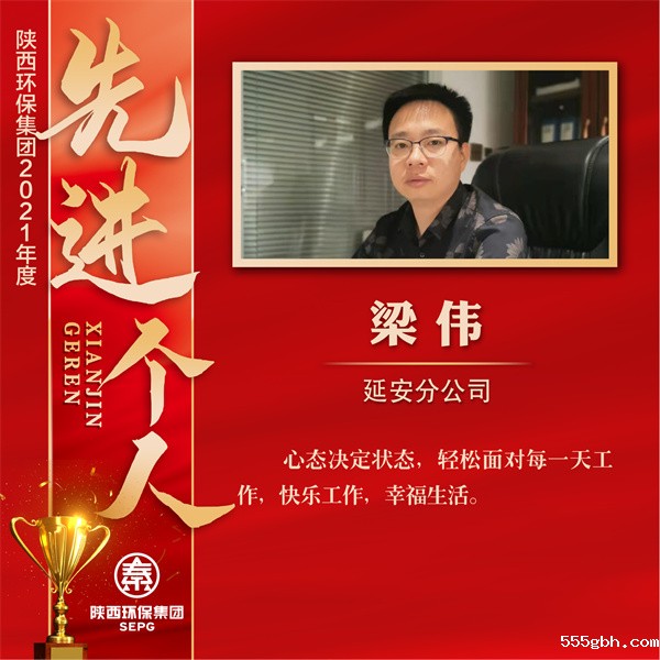 延安分公司先进个人--15-01.jpg