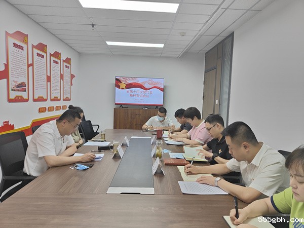 扶贫公司-省第十四次党代会精神宣讲会议_副本.jpg
