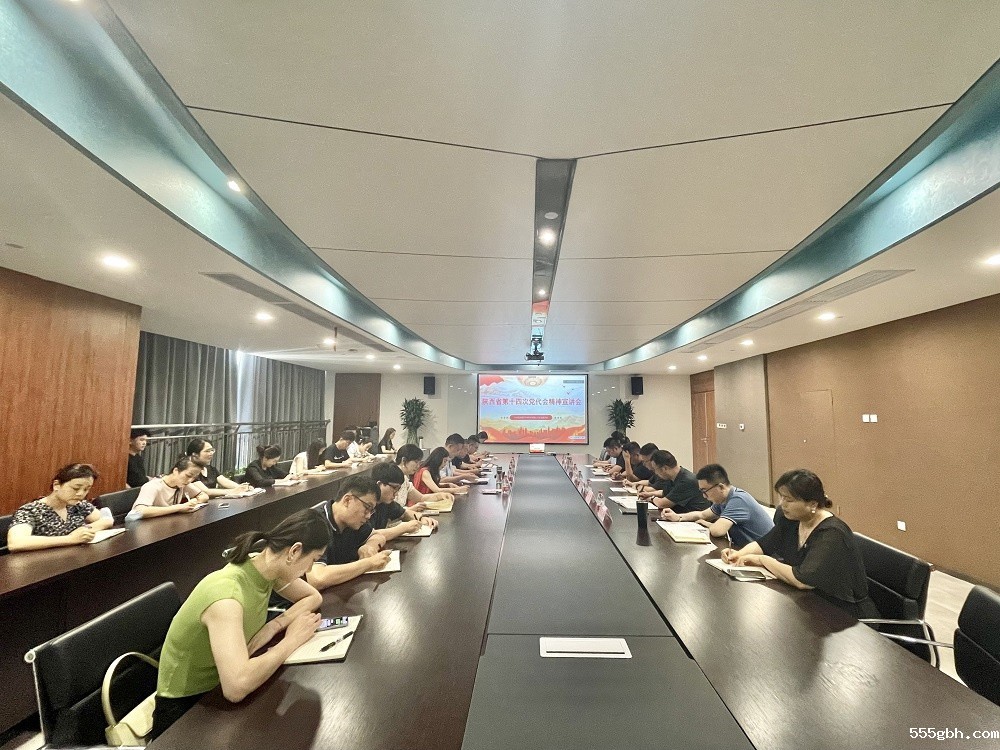 kaiyun彩票官网领导到秦邦公司宣讲省第十四次党代会精神.jpg
