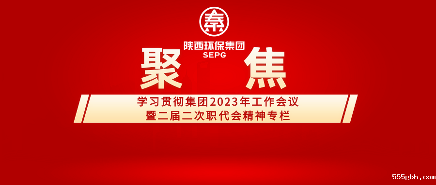 聚焦工作会_副本.png