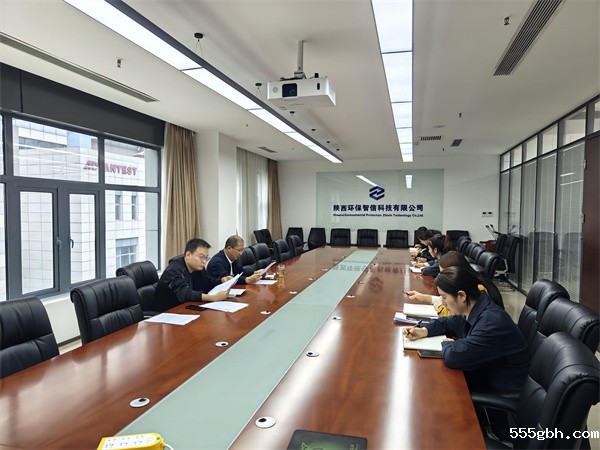 智信公司召开安全环保专题会议.jpg