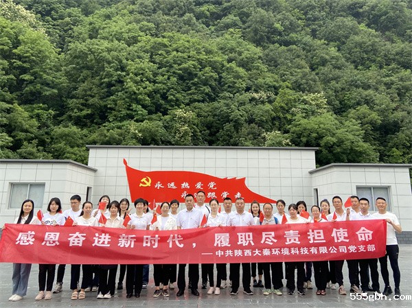 大秦公司1.jpg
