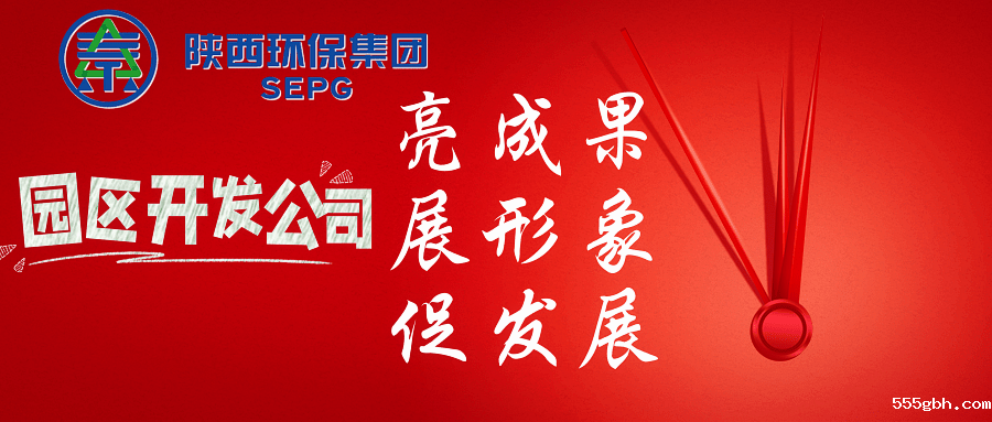园区_副本.png