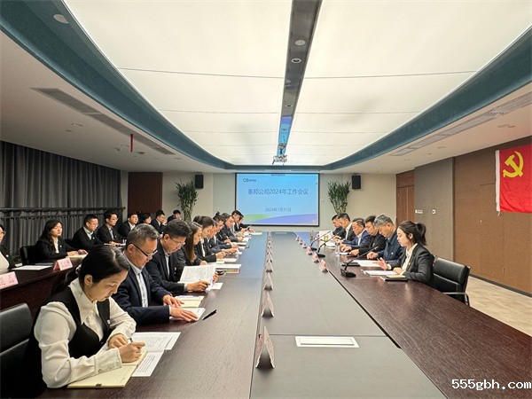 会议图片.jpg