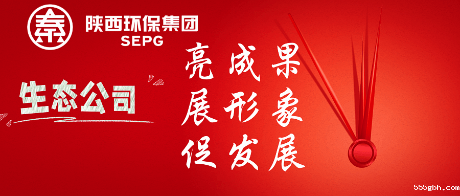 生态公司_副本.png