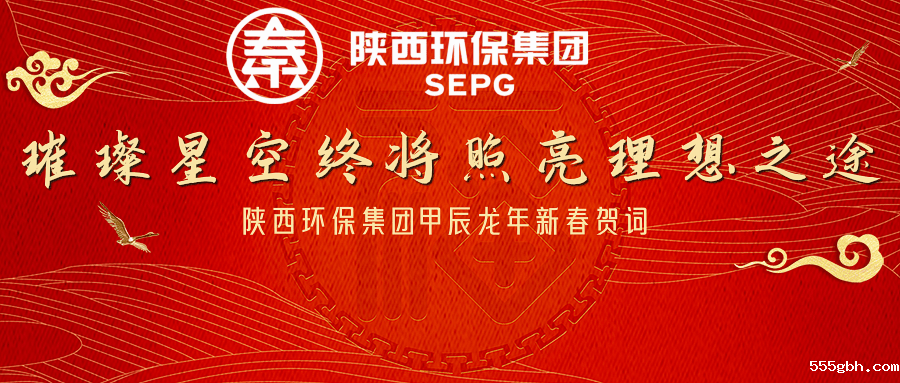 kaiyun彩票官网甲辰龙年新春贺词_副本.png