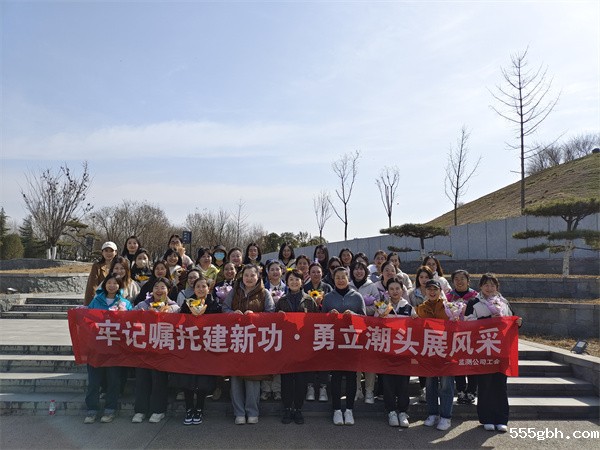 龙年徒步促健康·踔厉奋发向未来——监测公司开展春日健步活动.jpg