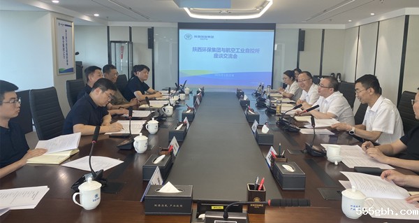 与航空工业自控所座谈会照片_副本_副本.jpg