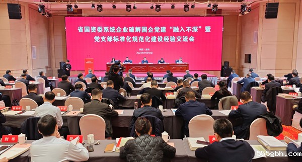 kaiyun彩票官网荣获省国资委系统企业标准化规范化建设示范党支部、清廉国企建设示范先行单位多项荣誉_副本.jpg